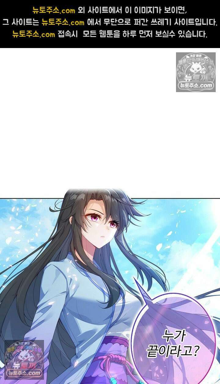 원존: 용의 비상 536화 18