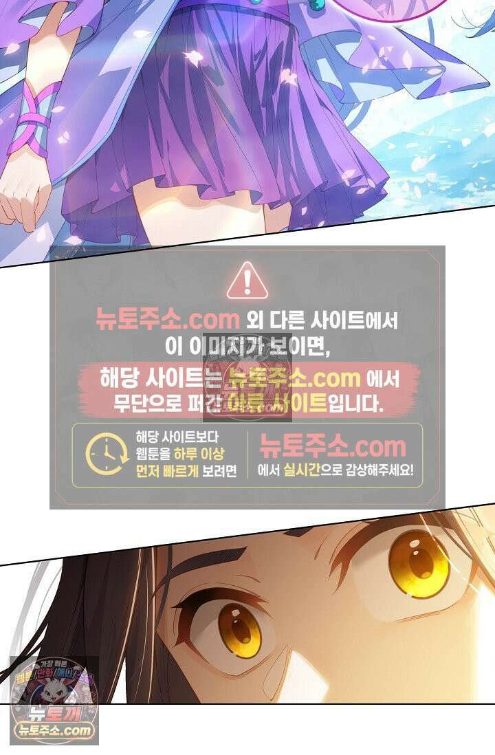 원존: 용의 비상 536화 19