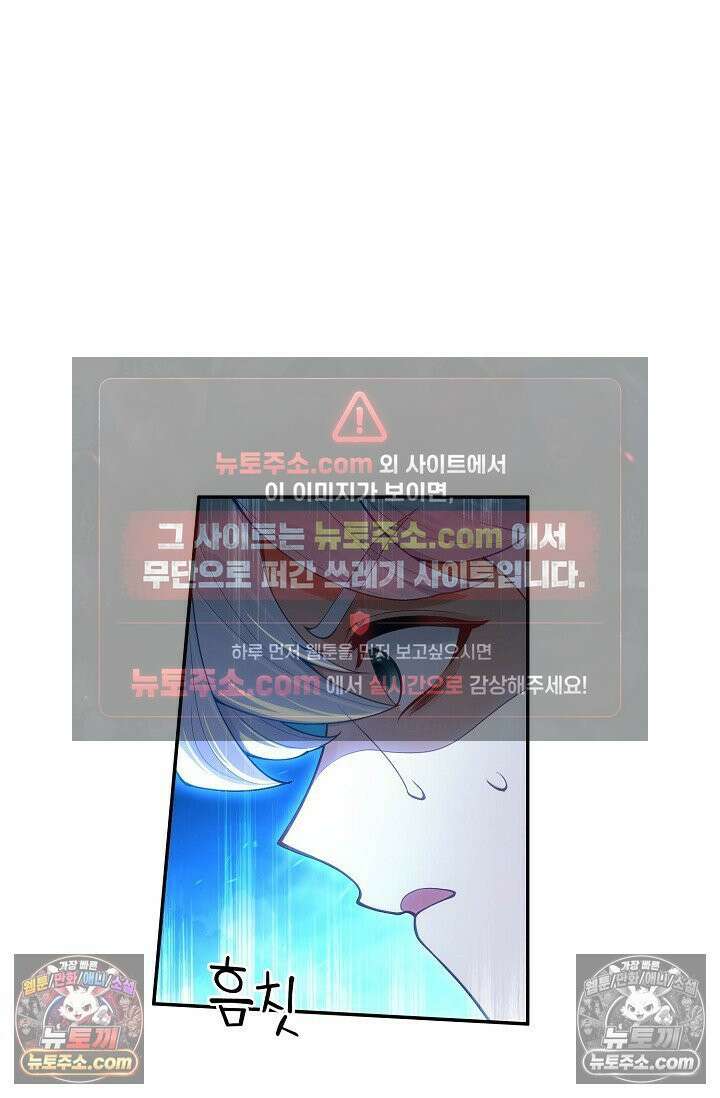 원존: 용의 비상 536화 23