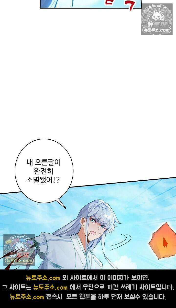 원존: 용의 비상 536화 26