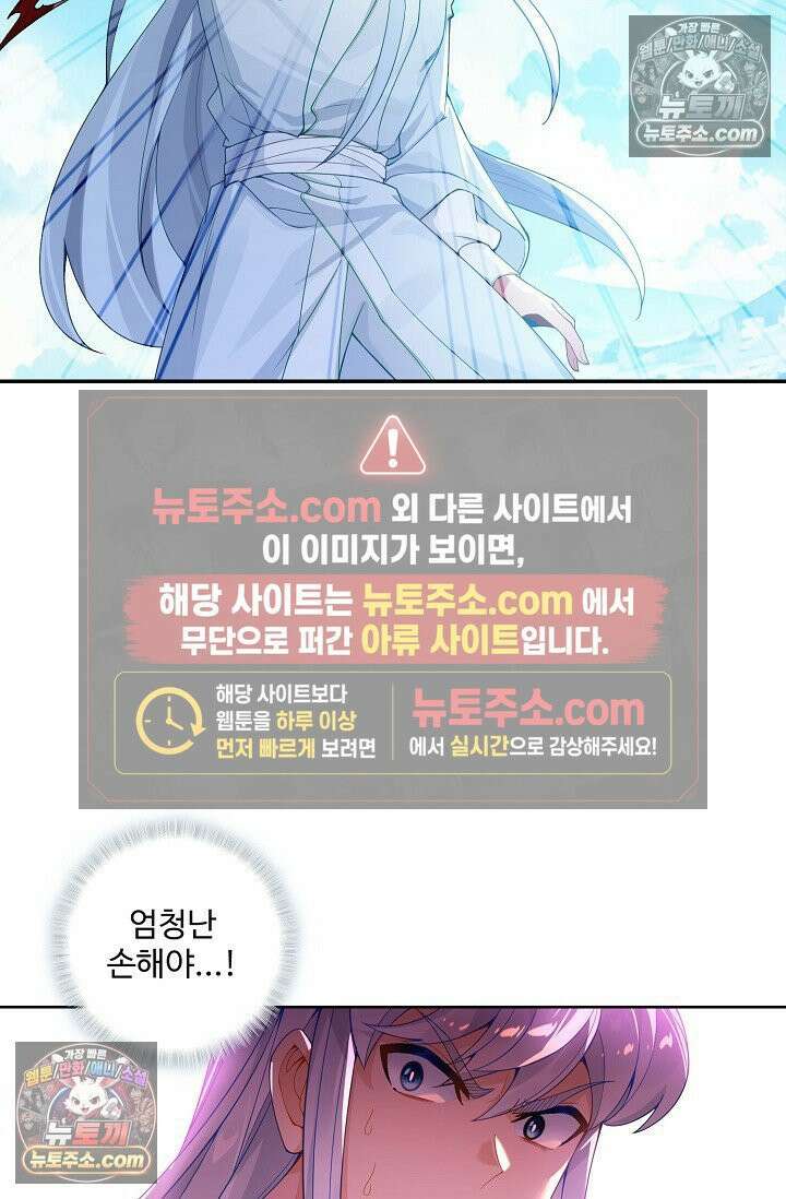 원존: 용의 비상 536화 27