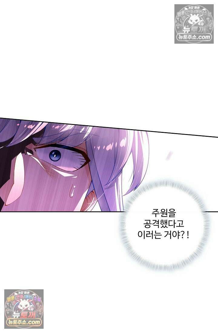 원존: 용의 비상 536화 30