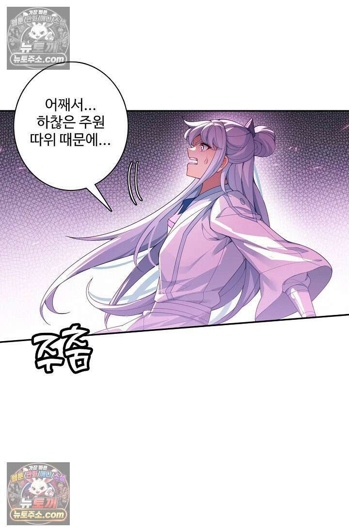 원존: 용의 비상 536화 31