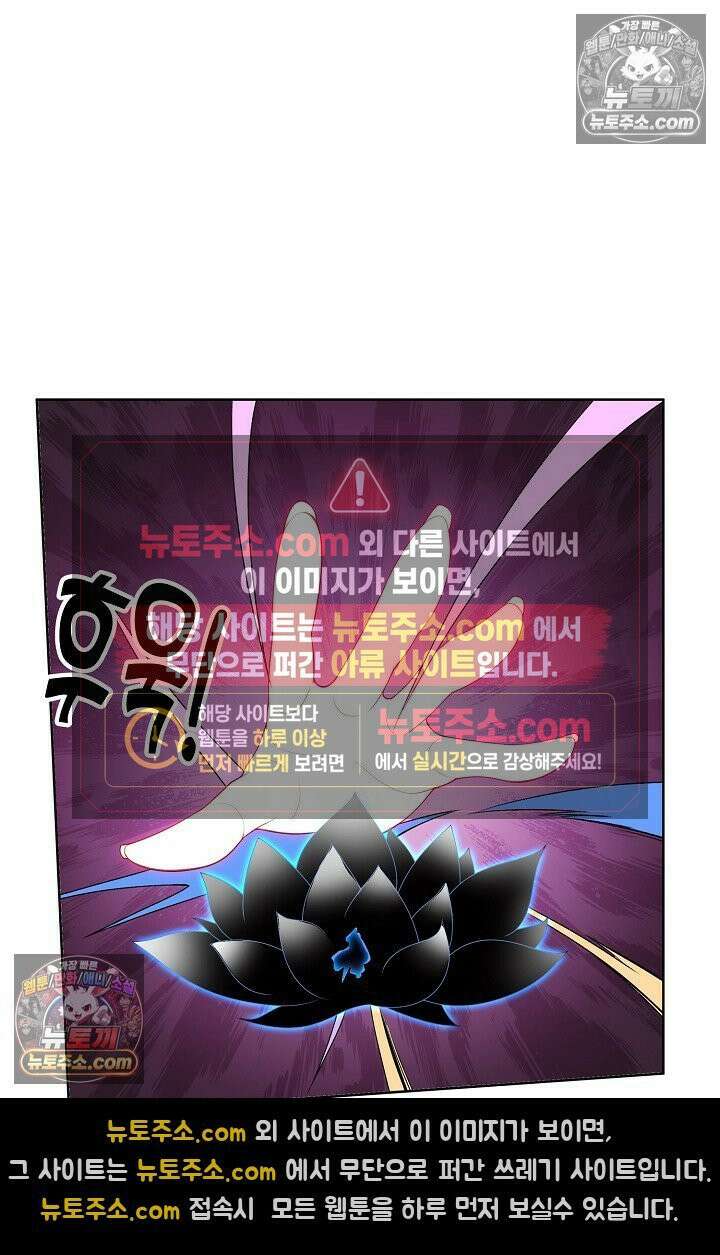 원존: 용의 비상 536화 36