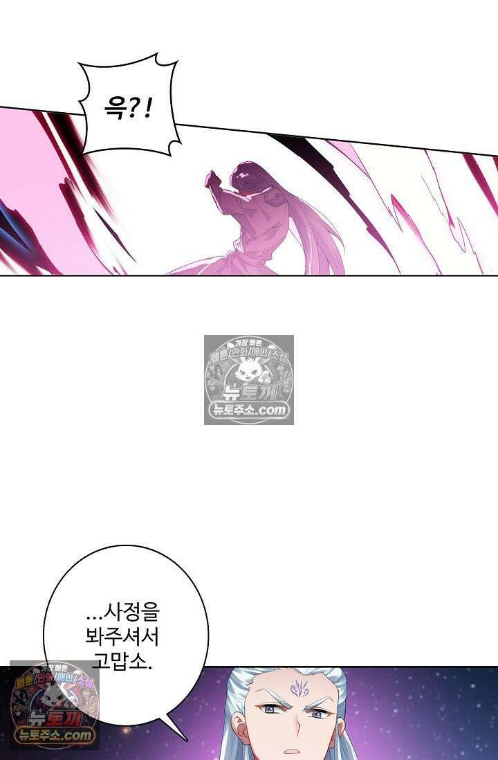 원존: 용의 비상 536화 38