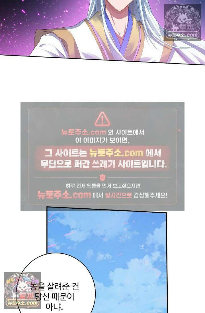 원존: 용의 비상 536화 39