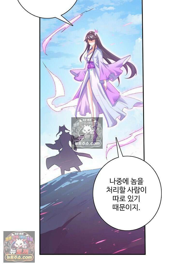 원존: 용의 비상 536화 40