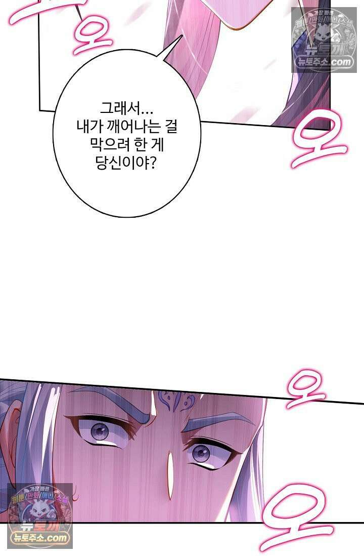 원존: 용의 비상 536화 42