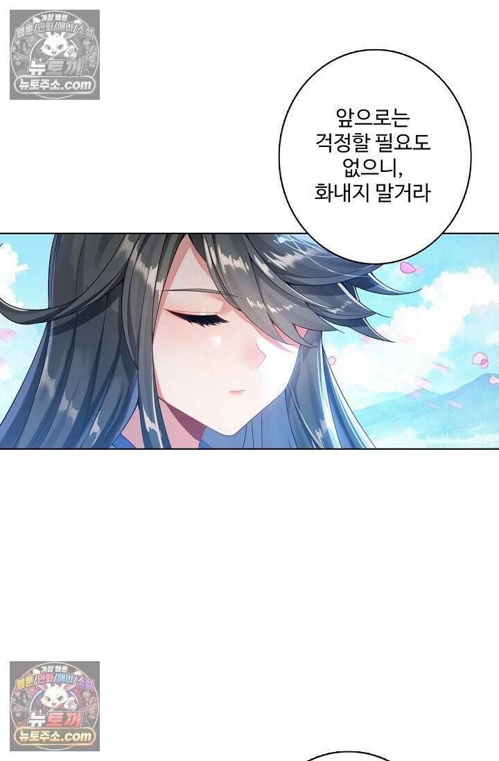 원존: 용의 비상 536화 44