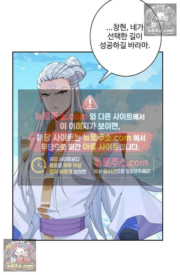 원존: 용의 비상 536화 45
