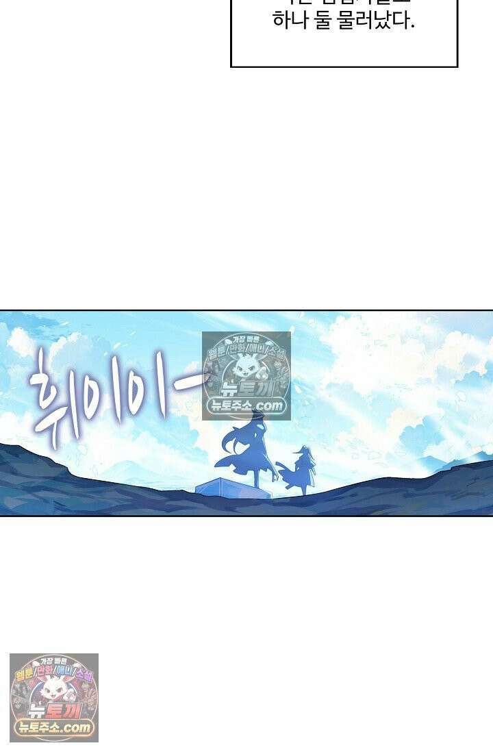 원존: 용의 비상 536화 48