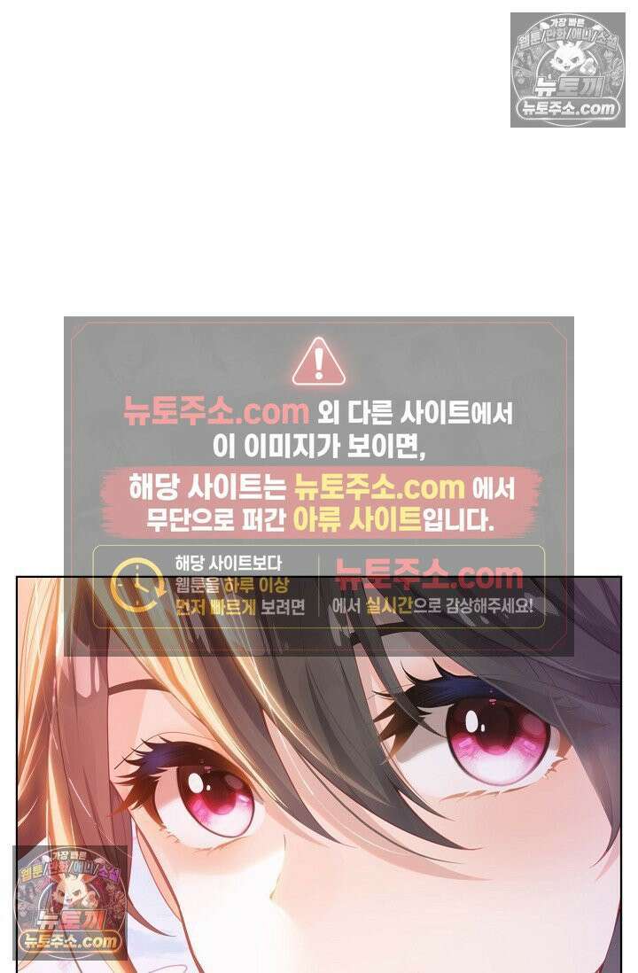 원존: 용의 비상 536화 52