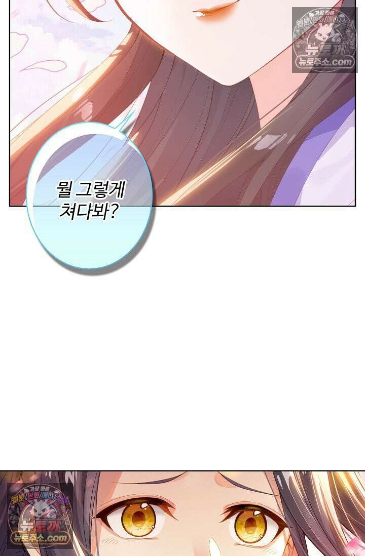 원존: 용의 비상 536화 53