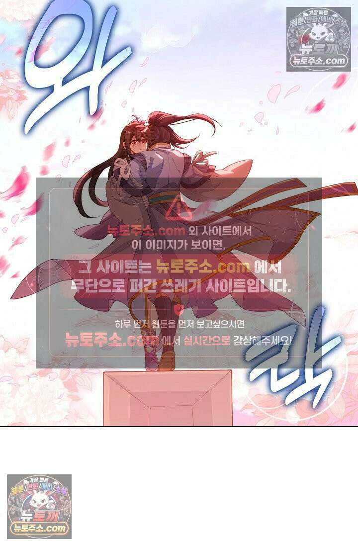원존: 용의 비상 536화 55