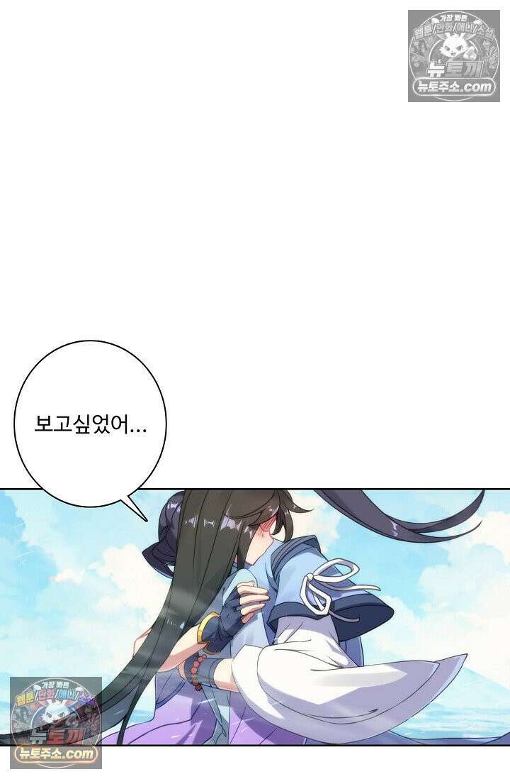 원존: 용의 비상 536화 56