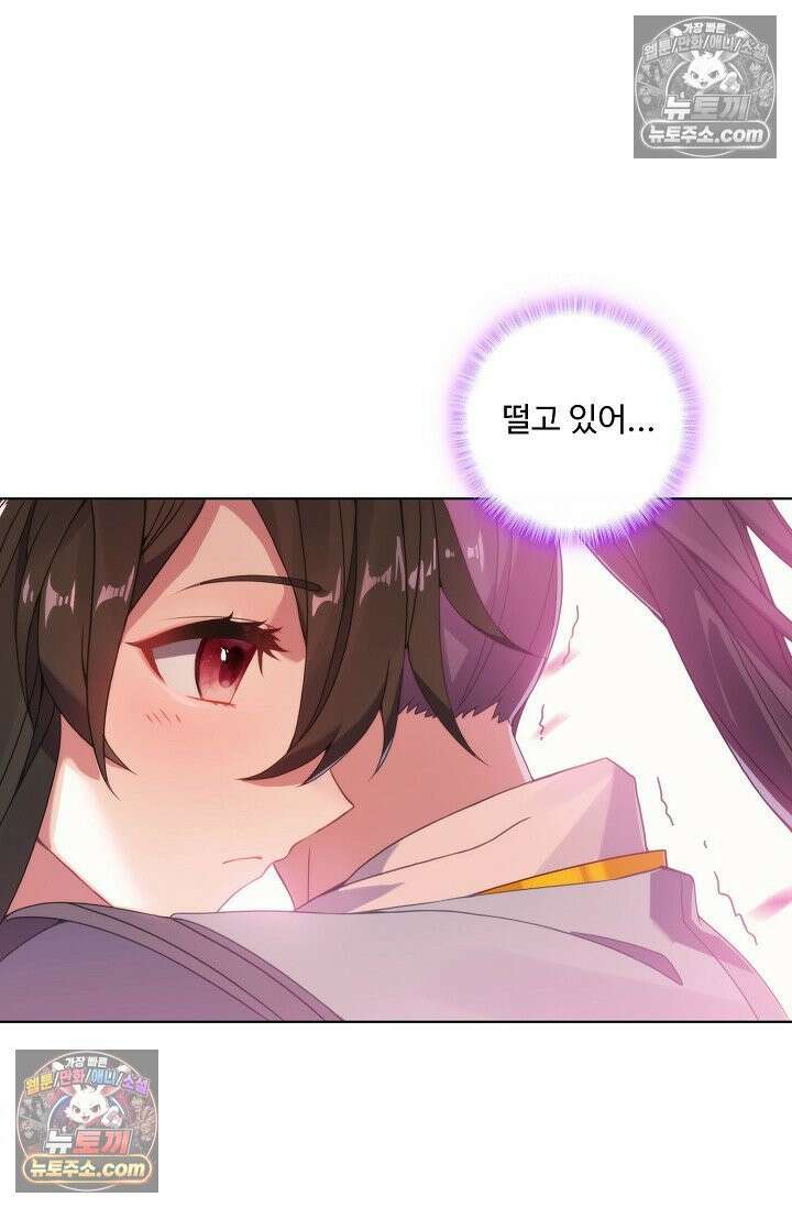 원존: 용의 비상 536화 58