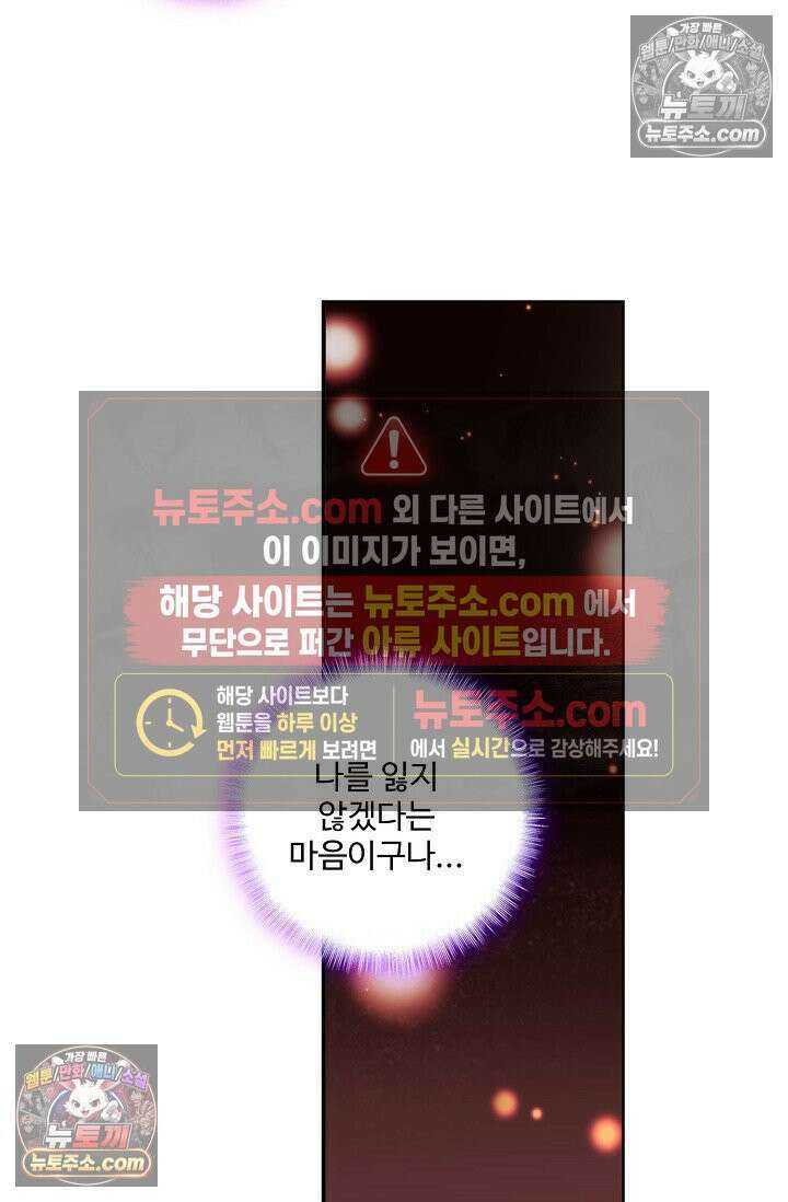 원존: 용의 비상 536화 60