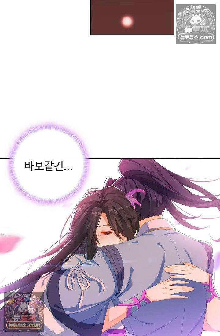 원존: 용의 비상 536화 61