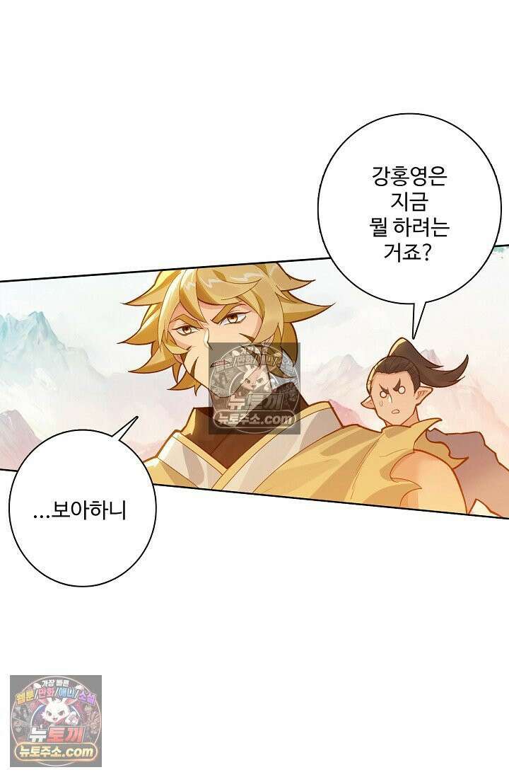원존: 용의 비상 546화 2