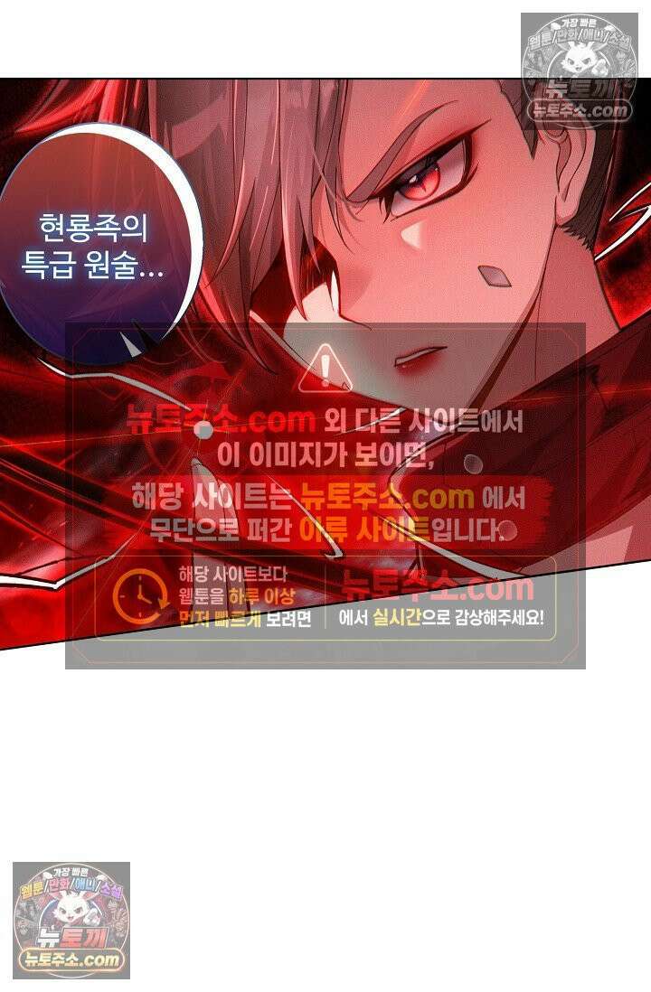 원존: 용의 비상 546화 3