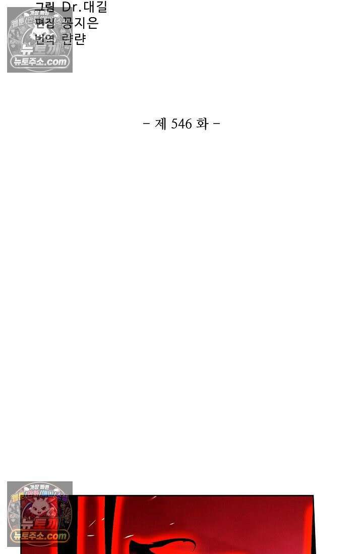 원존: 용의 비상 546화 6