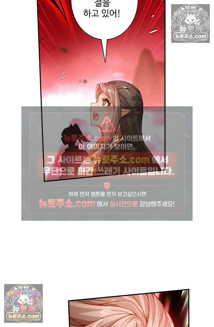 원존: 용의 비상 546화 9