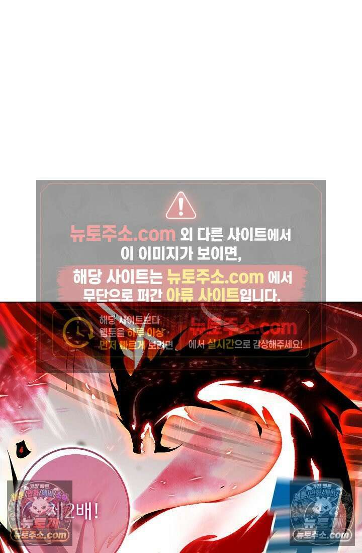 원존: 용의 비상 546화 11