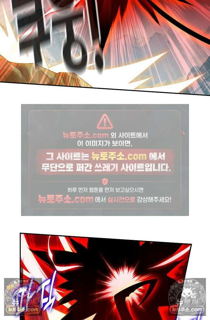 원존: 용의 비상 546화 17