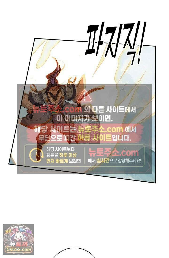원존: 용의 비상 546화 19