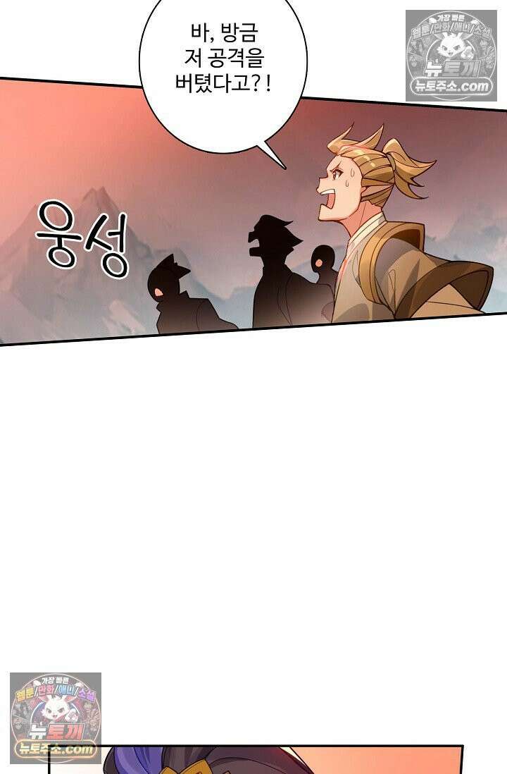 원존: 용의 비상 546화 20