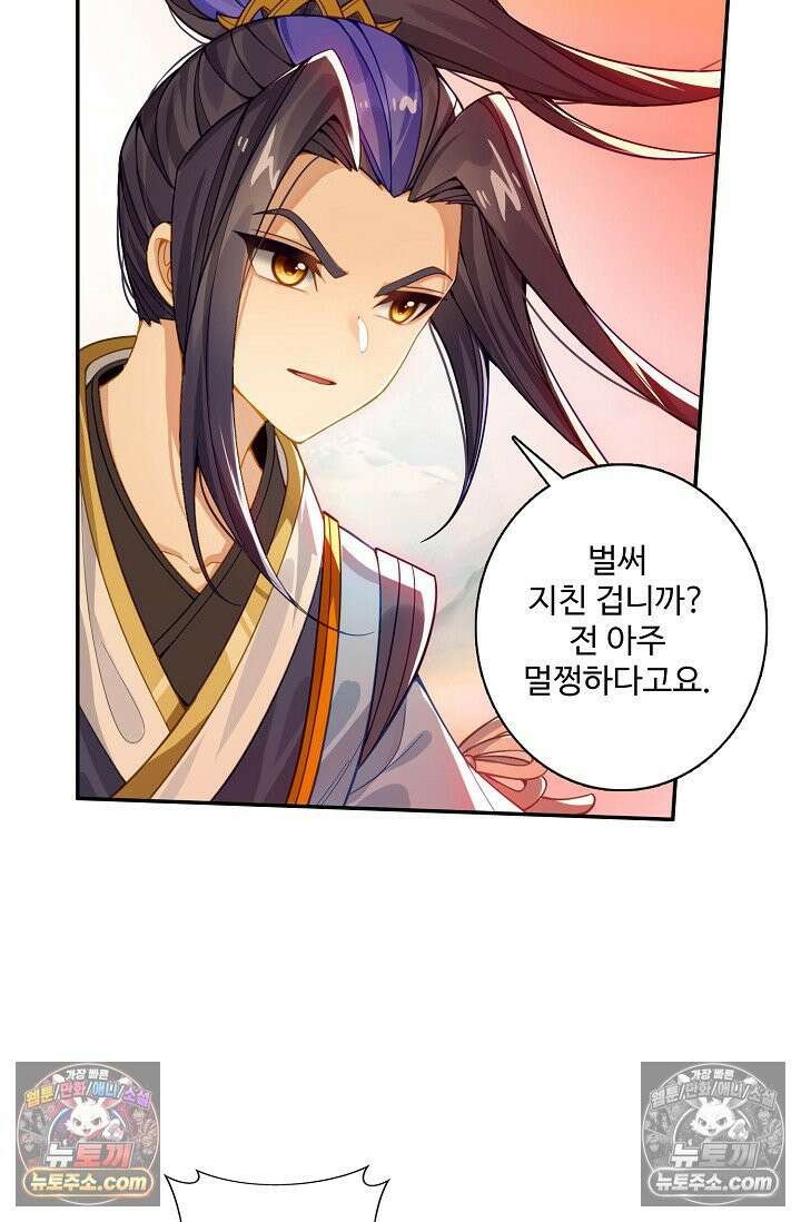 원존: 용의 비상 546화 21