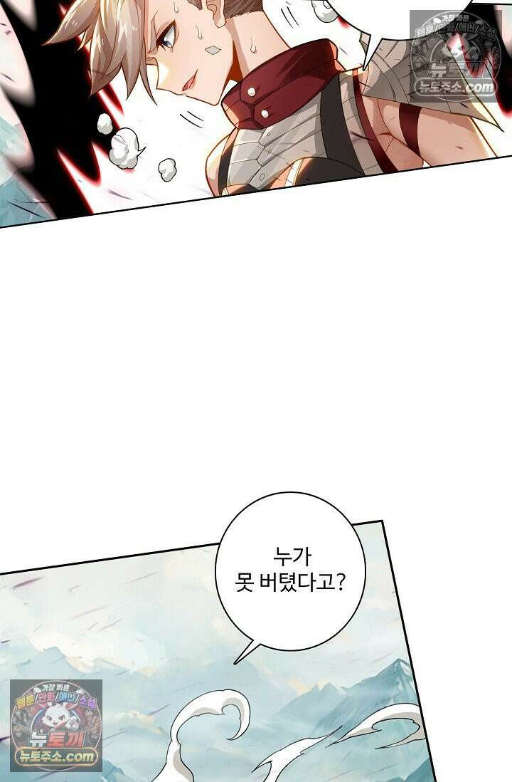 원존: 용의 비상 546화 26