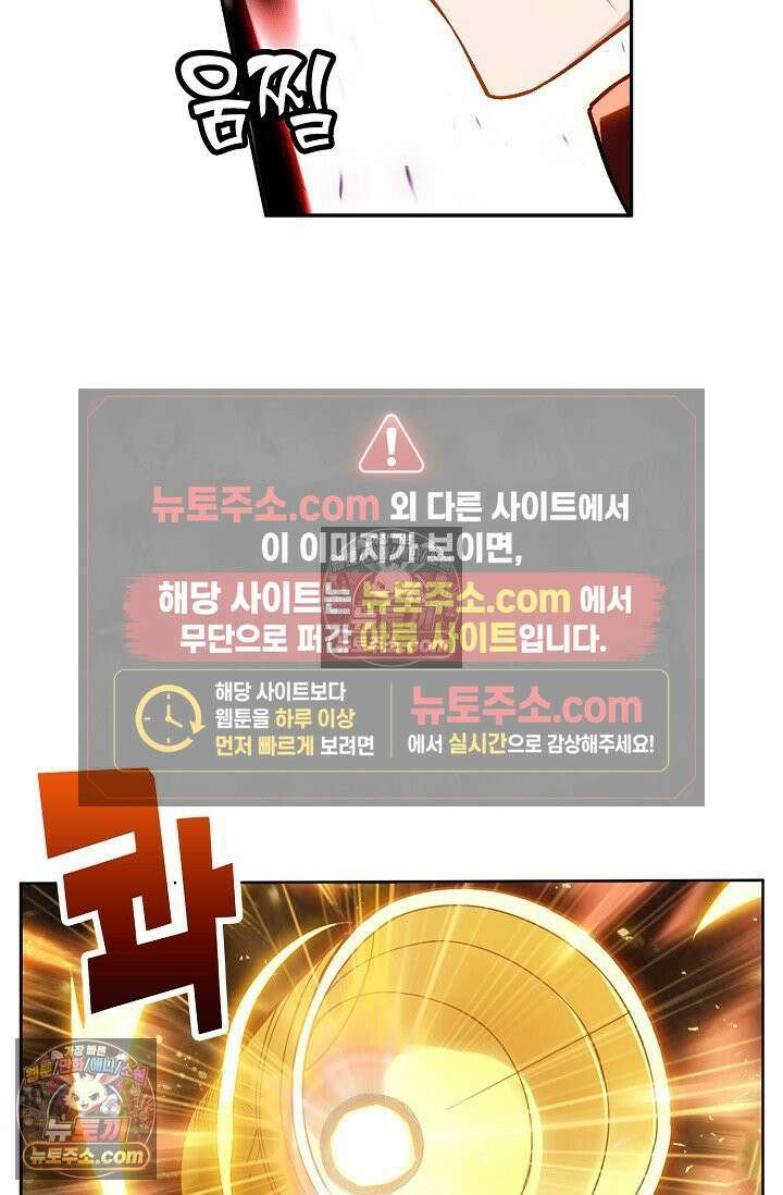 원존: 용의 비상 546화 28