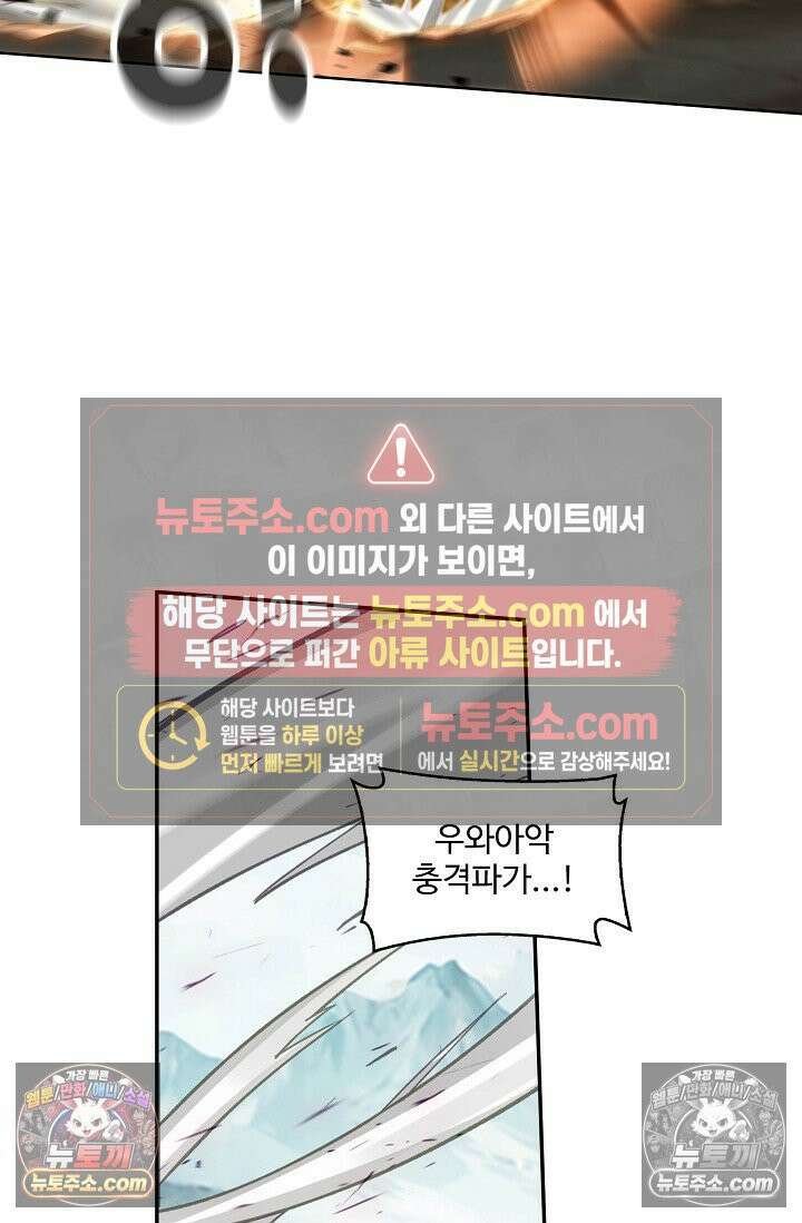 원존: 용의 비상 546화 36