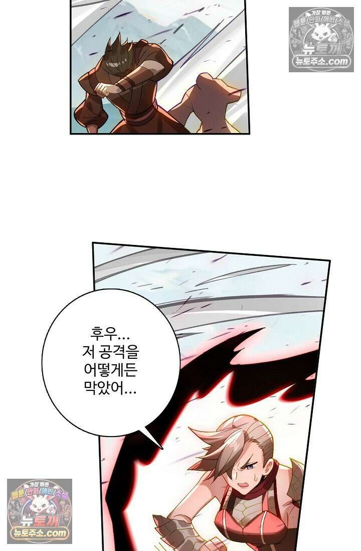 원존: 용의 비상 546화 37