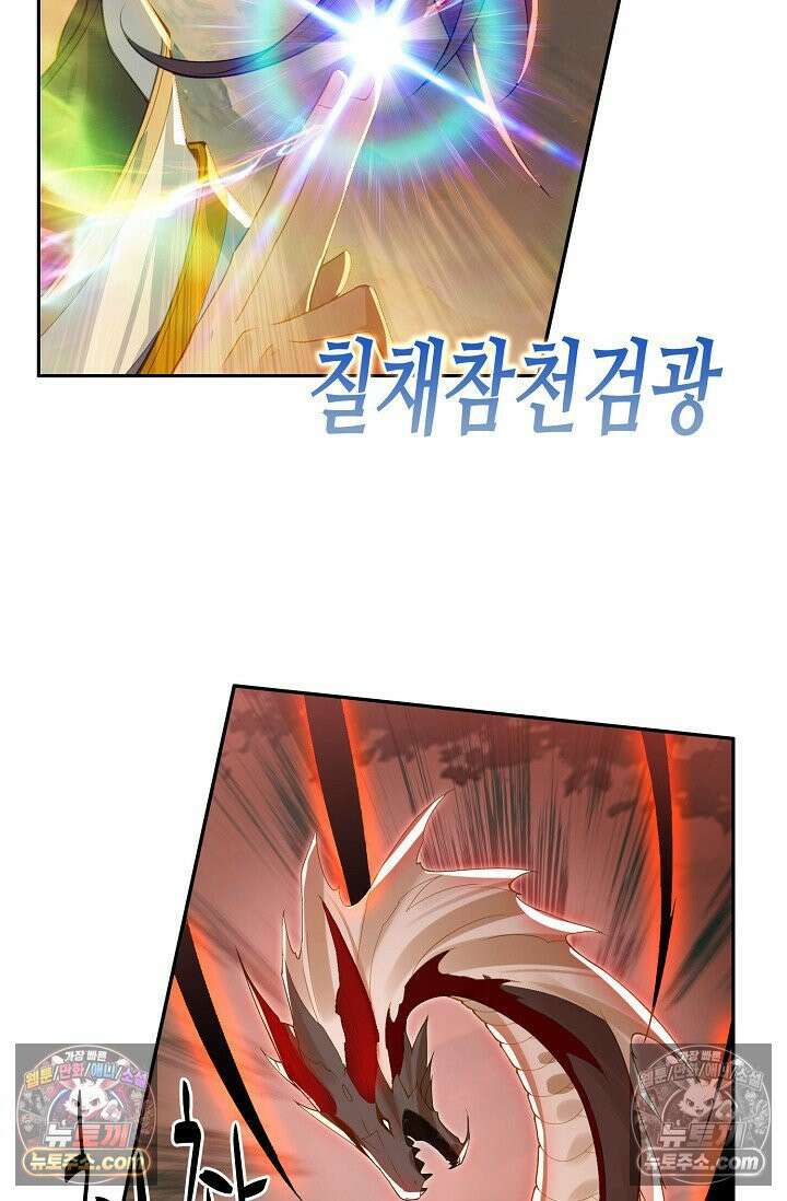 원존: 용의 비상 546화 41