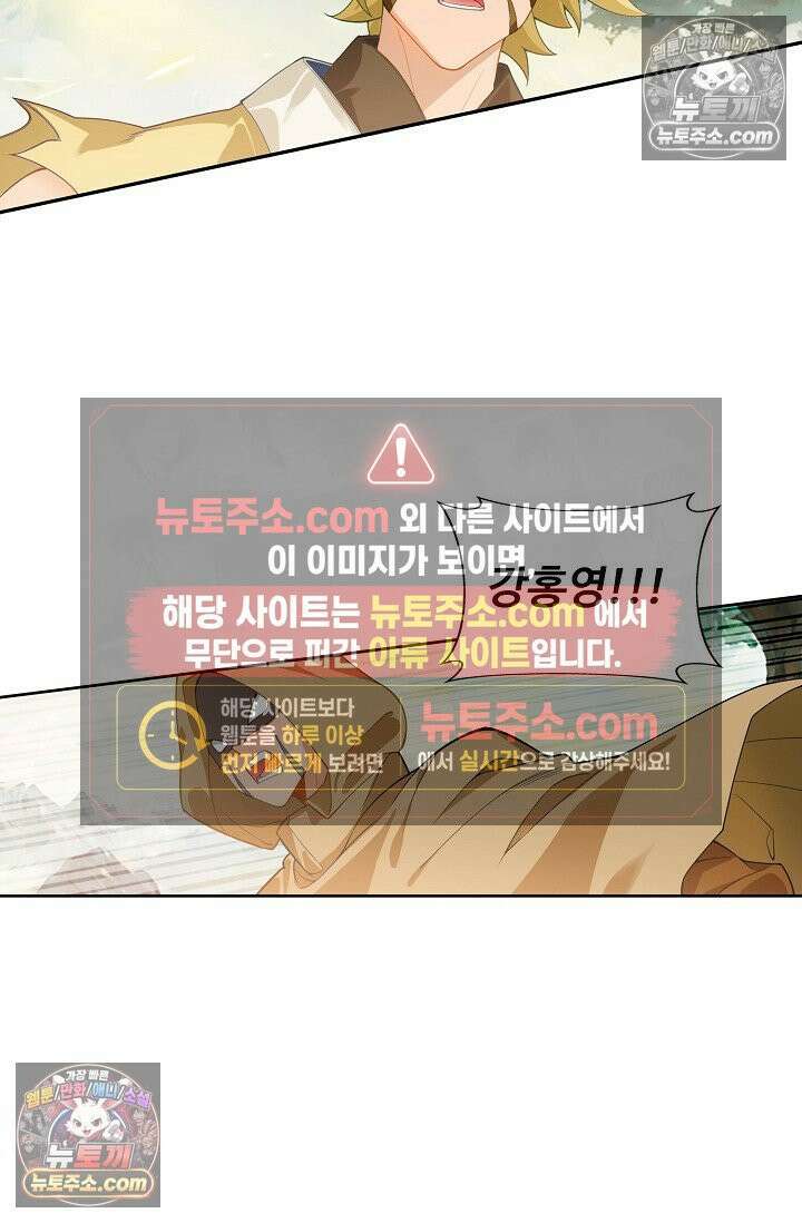 원존: 용의 비상 546화 45