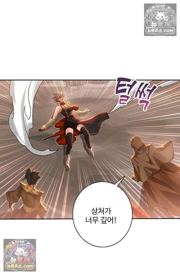 원존: 용의 비상 546화 46
