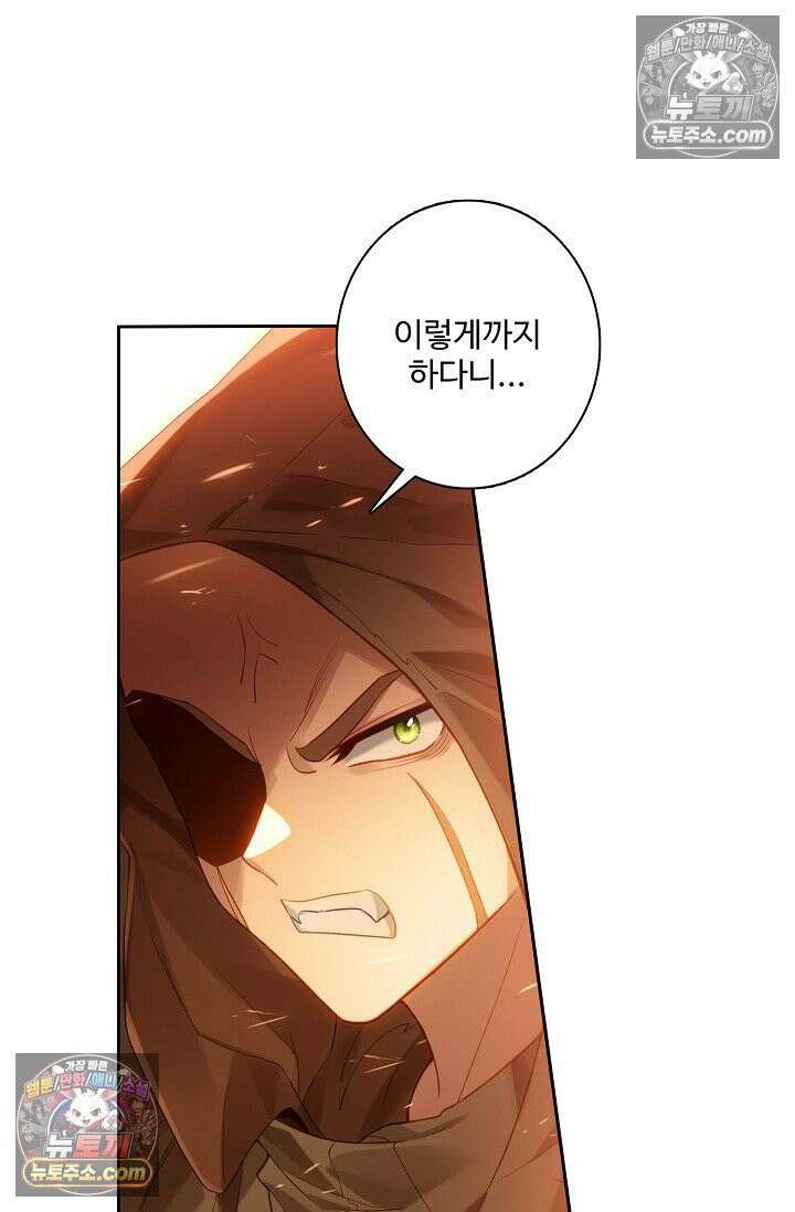 원존: 용의 비상 546화 47
