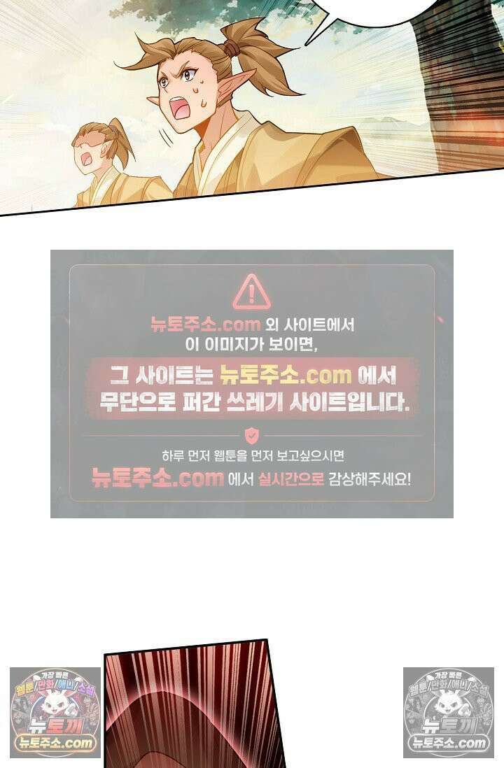 원존: 용의 비상 546화 50