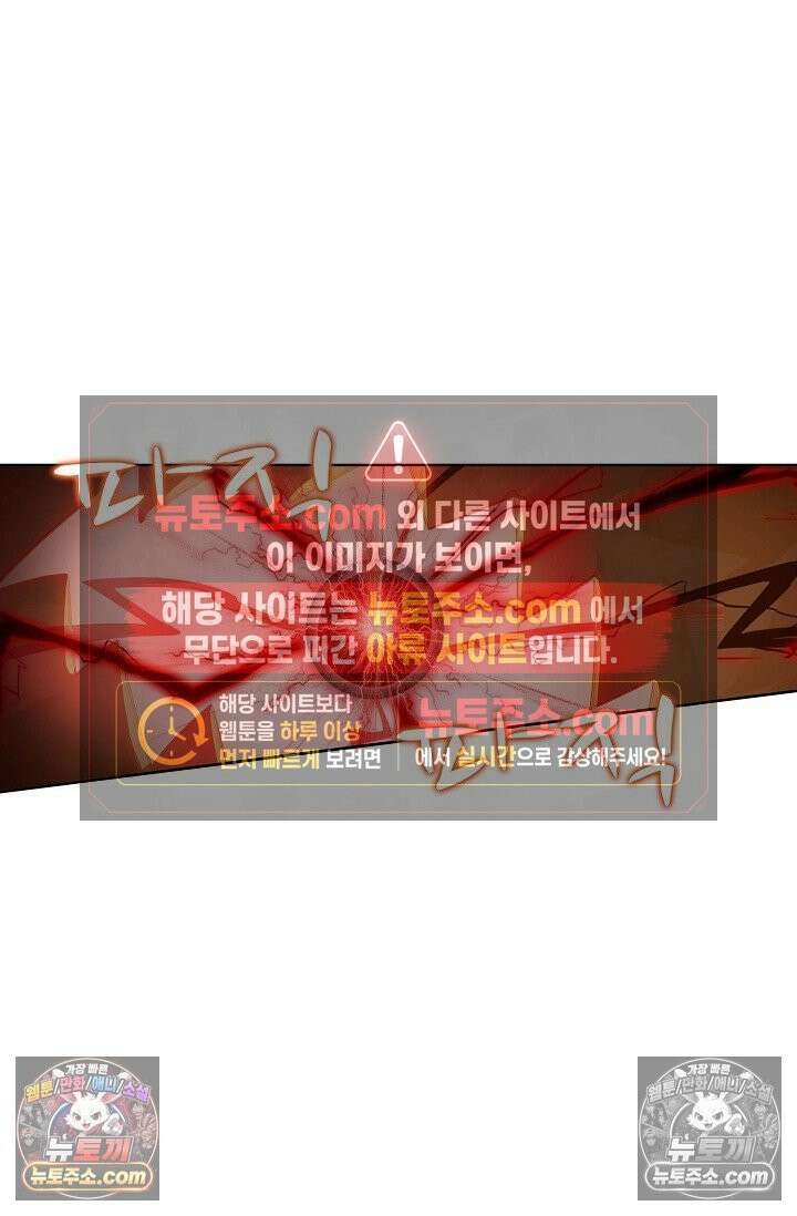 원존: 용의 비상 546화 54