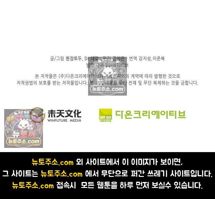원존: 용의 비상 546화 65