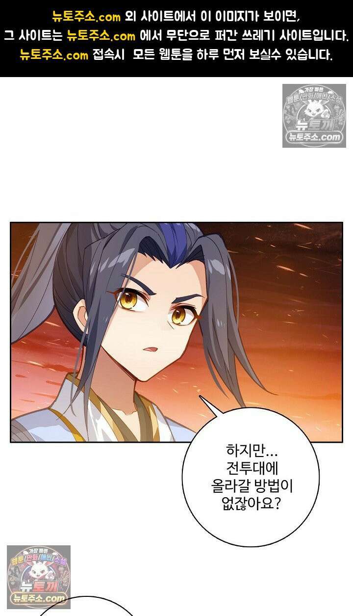 원존: 용의 비상 555화 1