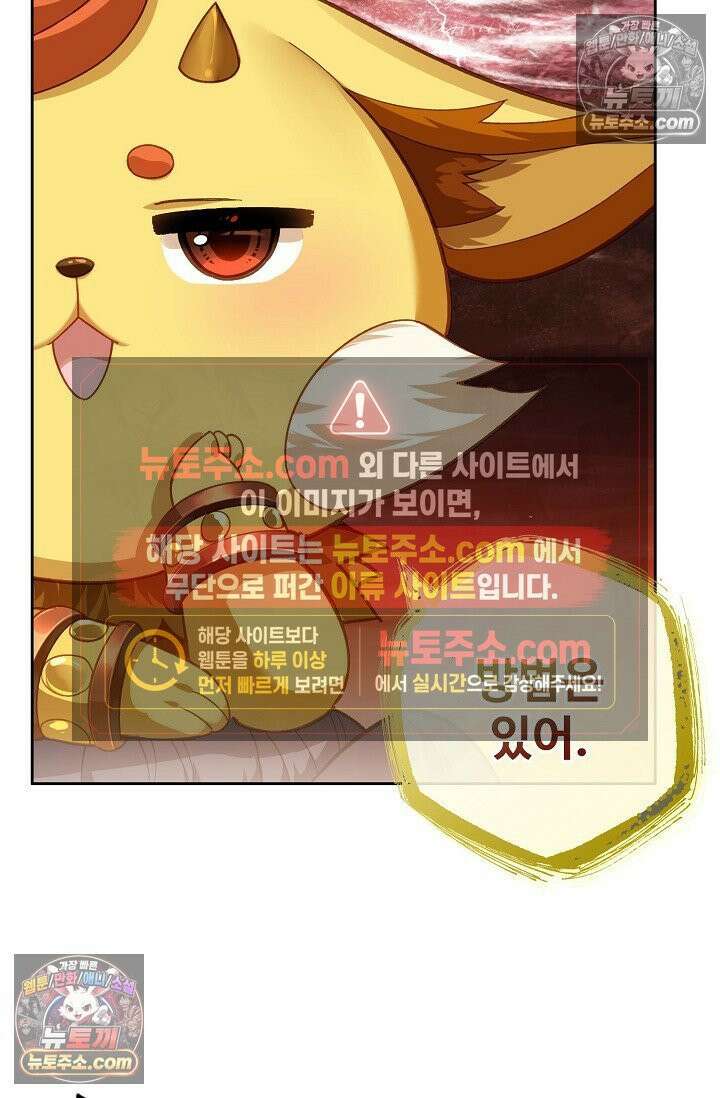 원존: 용의 비상 555화 3