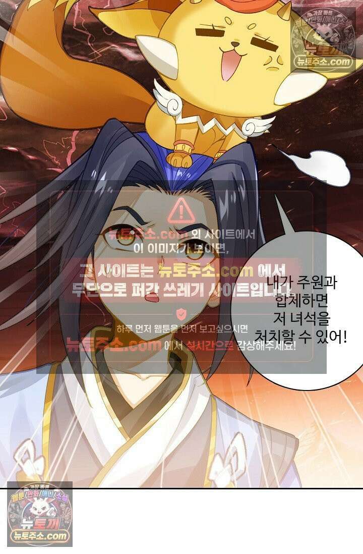 원존: 용의 비상 555화 7