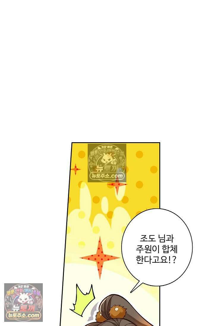 원존: 용의 비상 555화 8