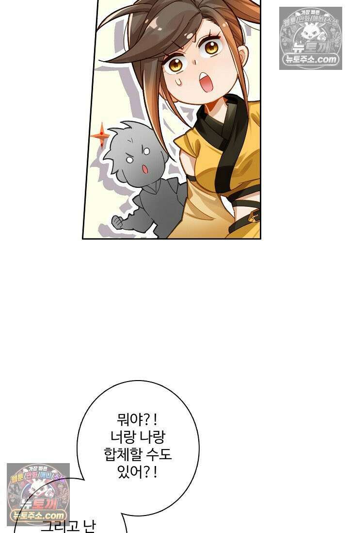 원존: 용의 비상 555화 9