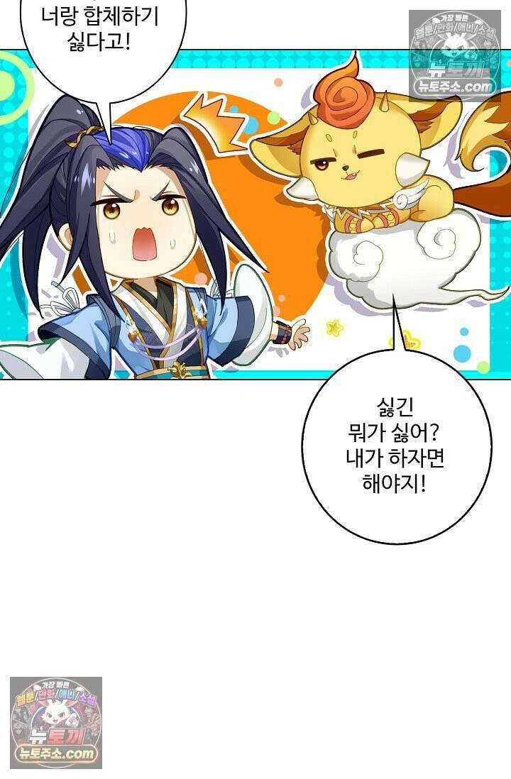원존: 용의 비상 555화 10