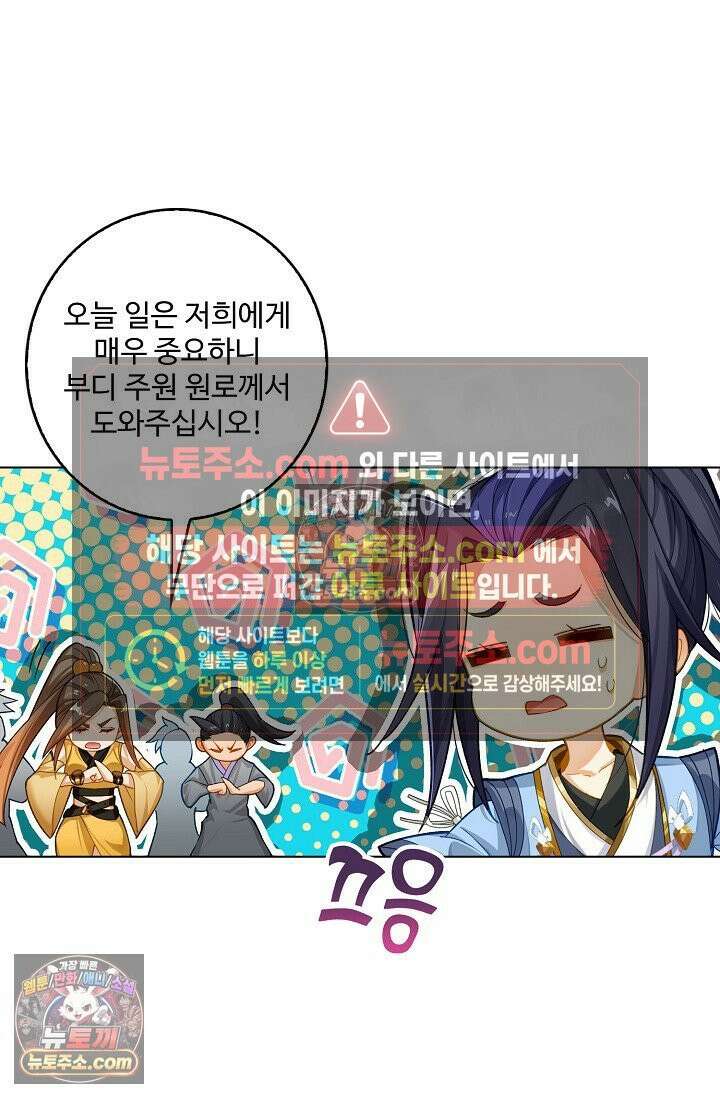 원존: 용의 비상 555화 11