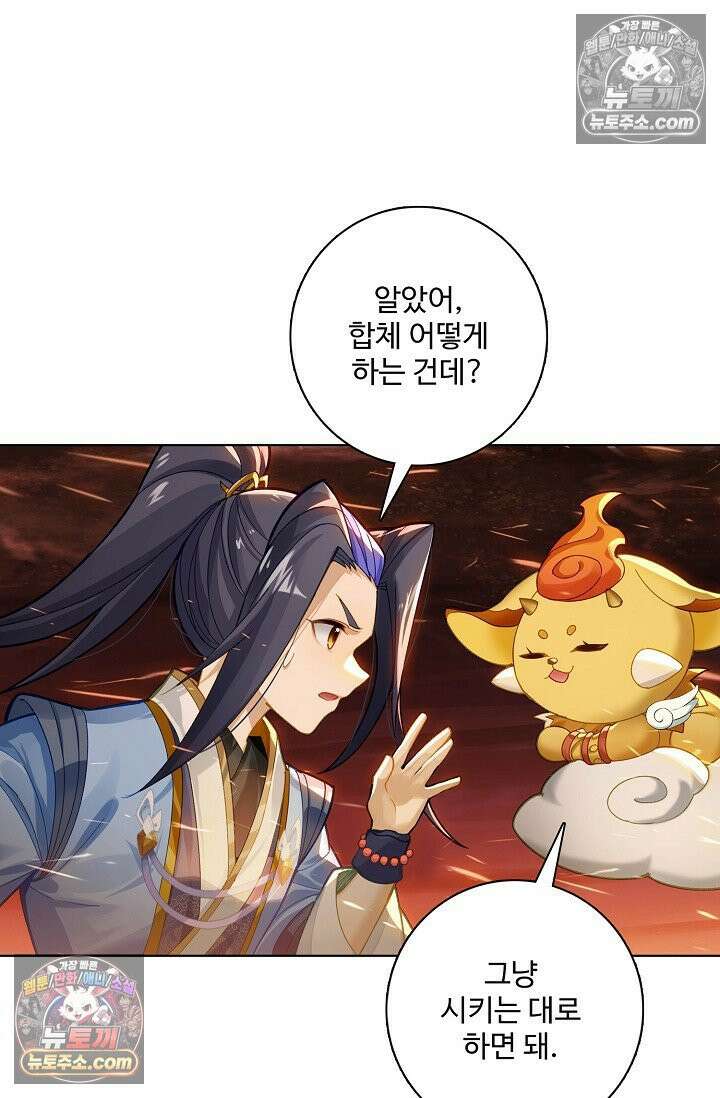 원존: 용의 비상 555화 12